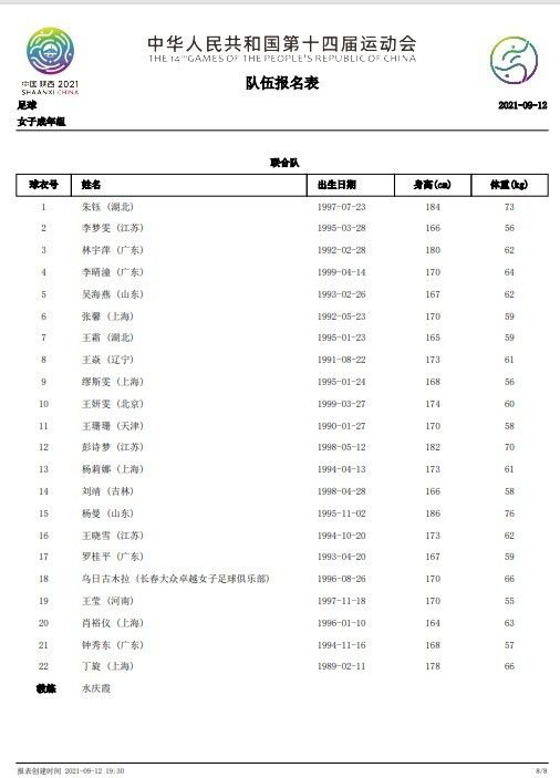 瓜帅说道：“我们有足够的机会去进更多的球，水晶宫禁区内有10名球员，这很困难。